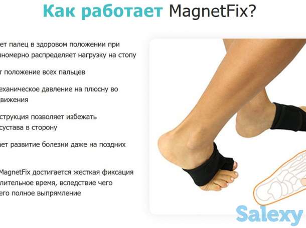 Магнитная вальгусная шина MagnetFix бандаж, фотография 4