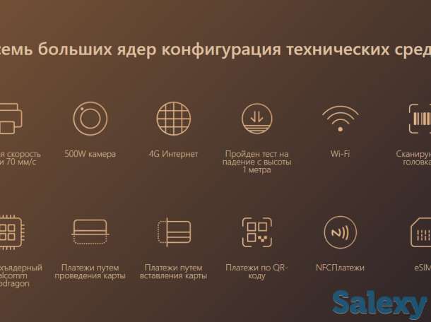 POS терминал SUNMI P2 Pro, кассовый аппарат, фотография 7