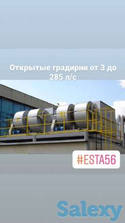 Градирни, фотография 3