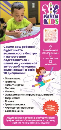 Подготовка к школе, Предшкола, Нейрогимнастика, Palmari Kids, фотография 1