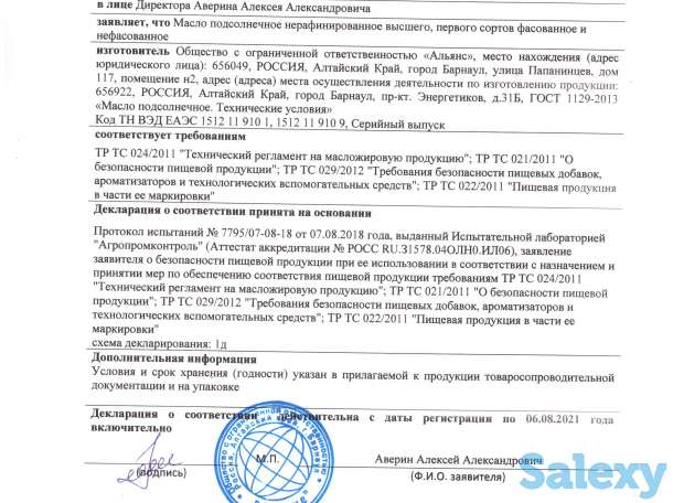 Масло подсолнечное не рафинированное розлив, фотография 2