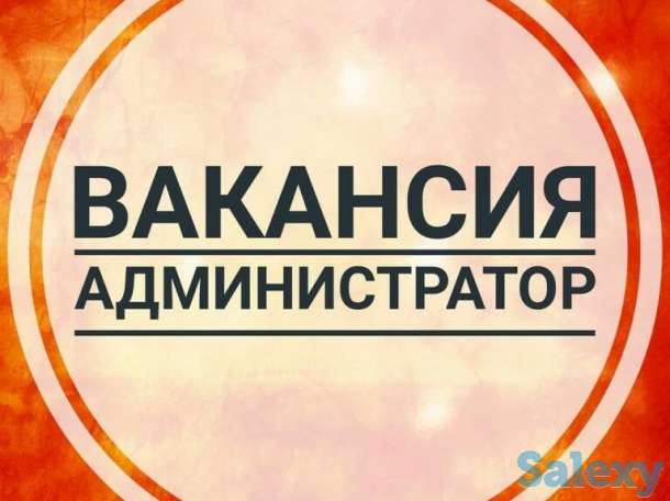 Требуется Админимтратор на Автомойку в городе желательно Женщины.Тел, фотография 1