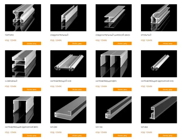 Продажа алюминиевых профилей для мебели, фотография 8