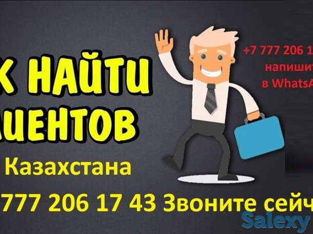 Как увеличить продажи в Казахстане?, фотография 2
