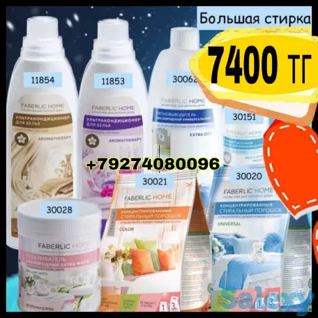 АКЦИЯ !АКЦИЯ! Шикарный наборы для дома, фотография 2