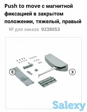 Фурнитура Hettich, фотография 5