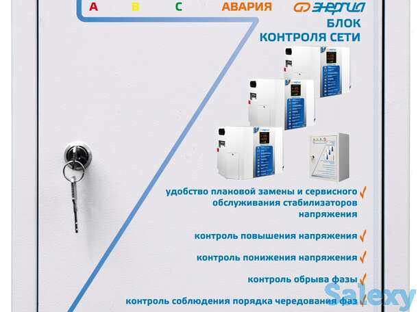 Блок контроля фаз энергия бкс 3х10, фотография 1