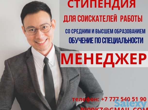 Вы остались без работы ?  А везде только, фотография 1