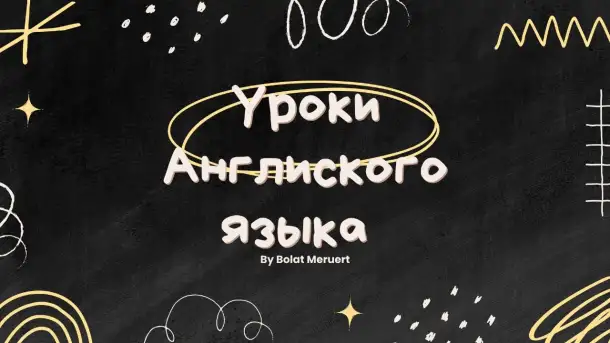 Хотите научиться английскому языку в рекордно короткие сроки Мы предлагаем уникальный курс который поможет вам владеть, фотография 1