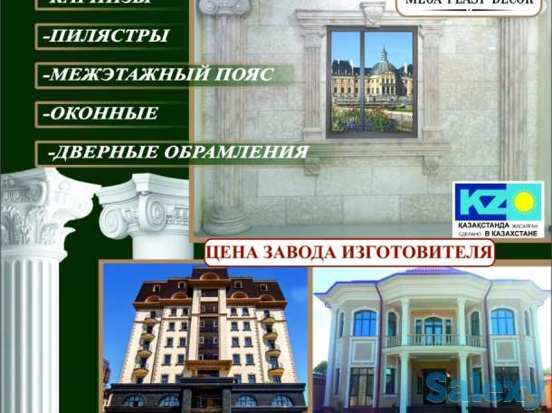 Декор фасадный из полиуретана, фотография 1