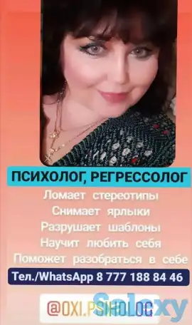 Помощь психолога, сеансы регрессии, фотография 1