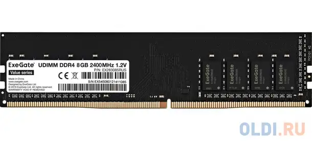 Exegate ex283085rus модуль памяти exegate value dimm ddr4 8gb <pc4-19200> 2400mhz, фотография 1