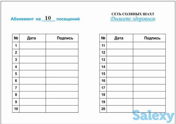 Соляная шахта 