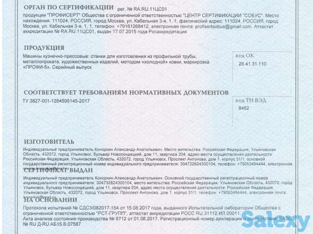 Кузнечные станки ПРОФИ-5 для художественной ковки, фотография 3