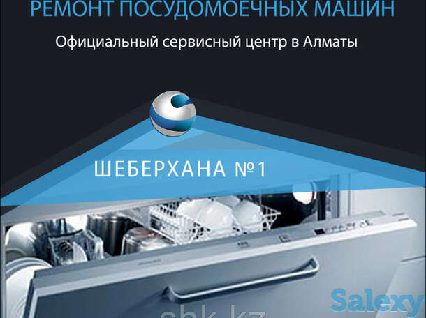 Замена впускного клапана посудомоечной машины siemens, фотография 1