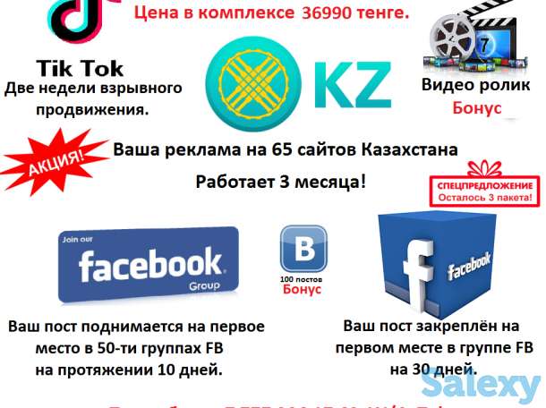 Как увеличить продажи в Казахстане?, фотография 5