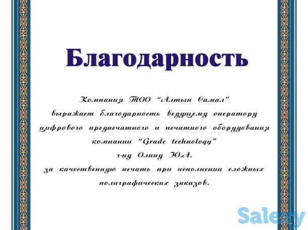 Полиграфия, дизайн, широкоформатная печать, фотография 4