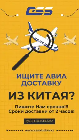 Доставка грузов и растаможка из Китая, фотография 1