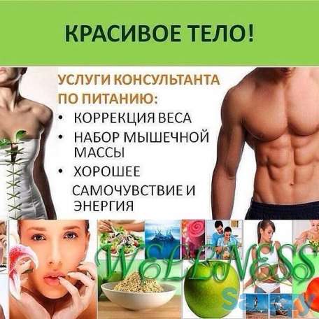 Идёт набор в клуб ЗОЖ, фотография 4