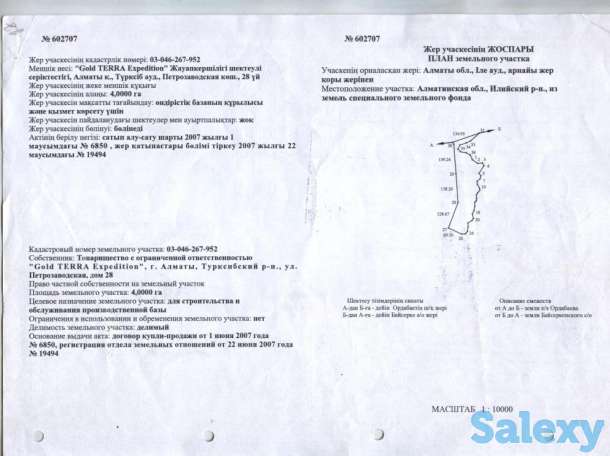 Участок 4 га под промбазу, Капчагайская трасса, фотография 1