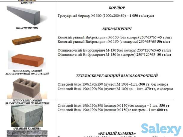 Камни, Брусчатка, Блоки сплитерные, фотография 1