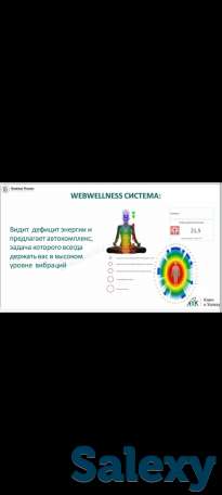 Компьютерная диагностика всего организма взрослых и детей, фотография 9