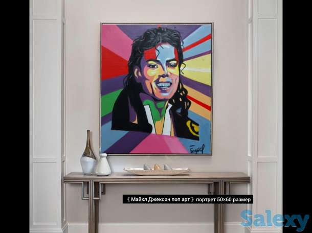 Продам портрет Майкла Джексона, фотография 1