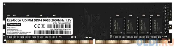 Оперативная память для компьютера exegate value dimm 16gb ddr4 2666 mhz, фотография 1