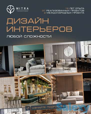 Дизайн интерьера профессионально Алматы, фотография 2