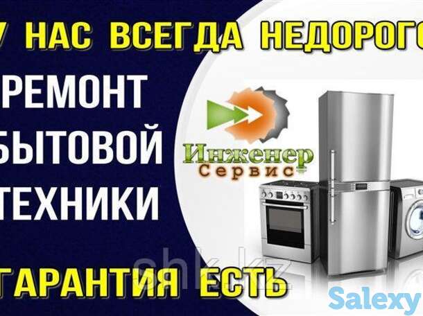Замена аквастопа стиральной машины beko/беко, фотография 1