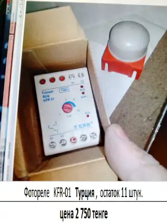 фото реле, фотография 5