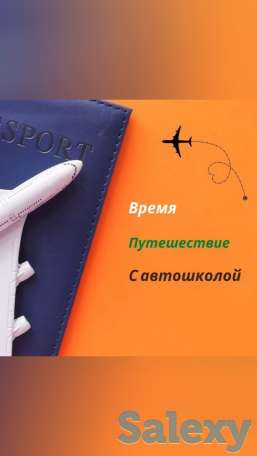 Курсы автошколы! Акция в автошколе., фотография 1