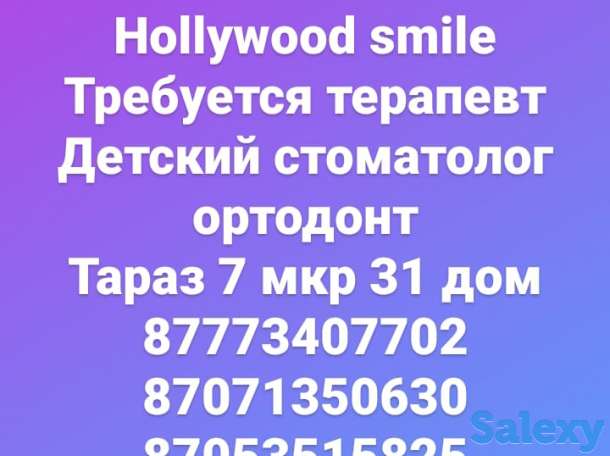 Вакансии стоматолога, фотография 1