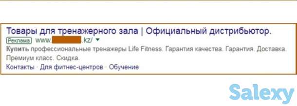 Профессиональная настройка контекстной рекламы Гугл – залог успеха, фотография 2