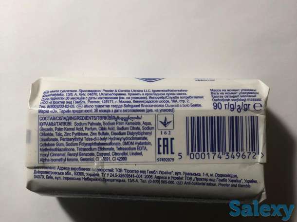 Мыло Сейфгард (Safeguard) 90 грамм., фотография 2
