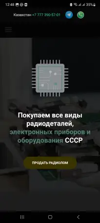 Куплю радиодетали Караганда, фотография 1