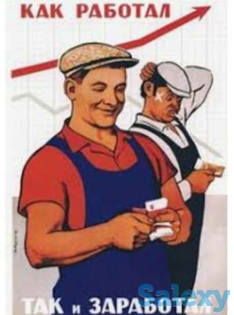 Разнарабочии, фотография 2