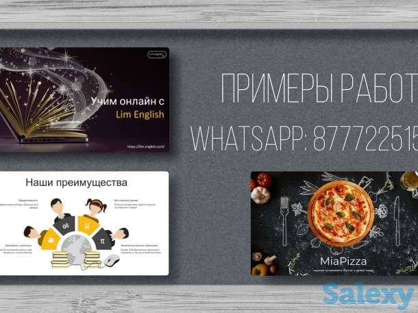 ▪Презентации  ▪Рекламные Баннеры  ▪Обработка фото, фотография 3