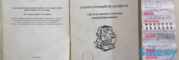 Продам лабораторный практикум для студентов техспециальностей, фотография 1