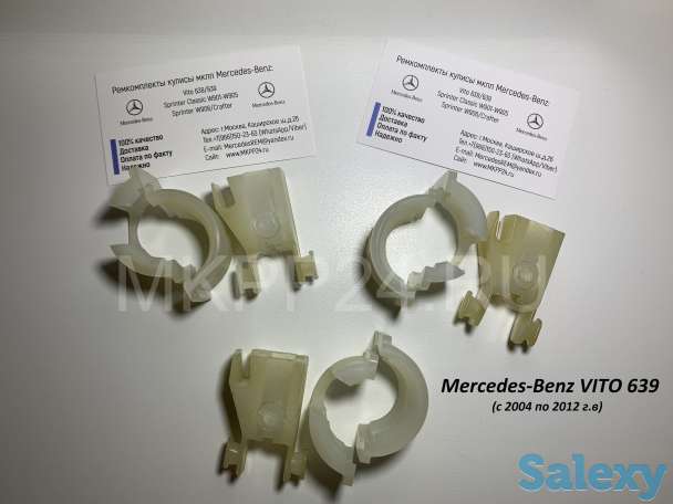 Ремкомплект кулисы мкпп Mercedes Vito 638/639/Sprinter/Crafter, фотография 2