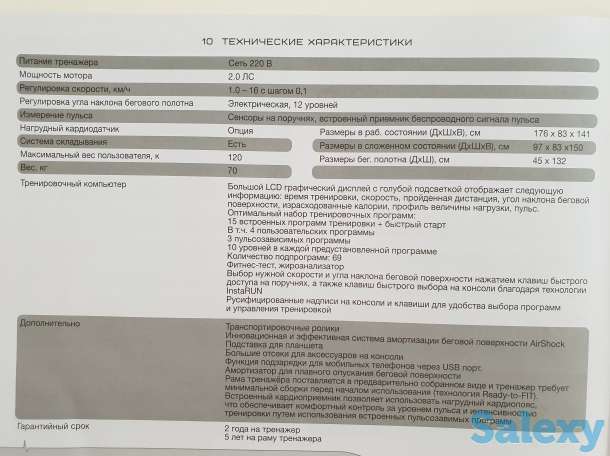 Продам беговую дорожку, фотография 3