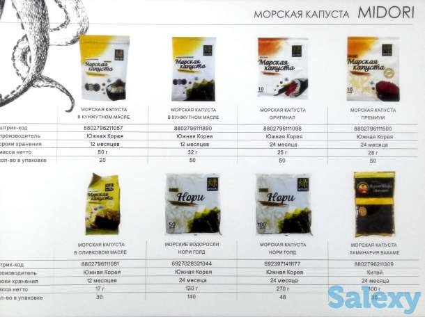 Приправы, морская капуста, васаби, чили, рис, лапша, уксус, фотография 2