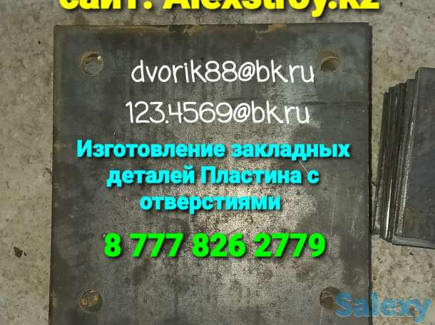 Пластина с отверстиями на изготовление закладных деталей, фотография 1