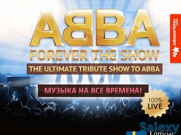 Заказ зарубежных артситов в Казахстан напрямую без посредников и переплат!, фотография 1