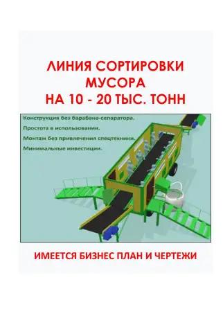 Разработка бизнес идей и новых старт-апов, фотография 12