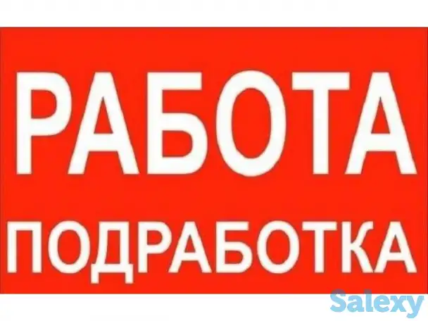 Требуется, фотография 1