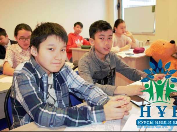 Подготовка к НИШ Назарбаев Интеллектуальная Школа и КТЛ Казахско-турецкие лицеи, фотография 2