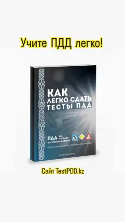 Видео вопросы и ответы по ПДД.. Экзамен по ПДД., фотография 1