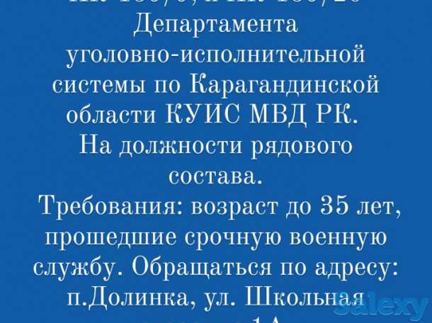 Внимание! Ведётся набор сотрудников., фотография 1