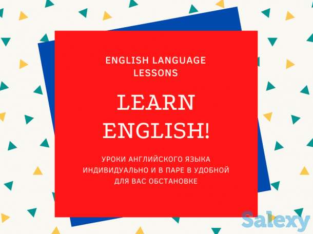 Нескучные уроки английского языка!, фотография 1